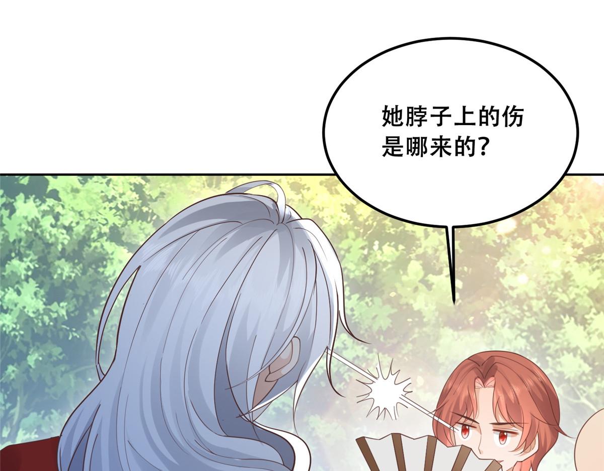 56 再不治疗就要癒合啦！66