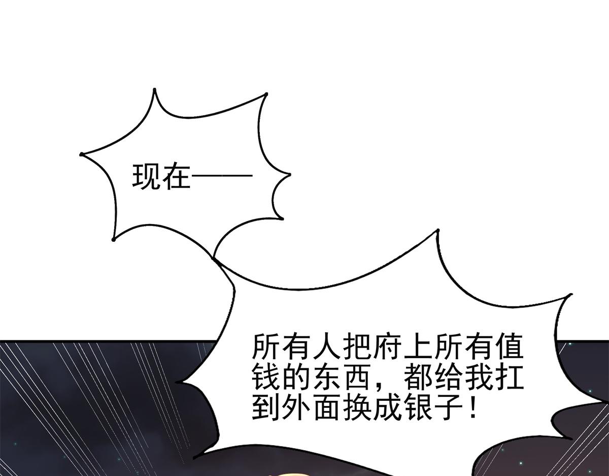 05 恩人你要去何处？66