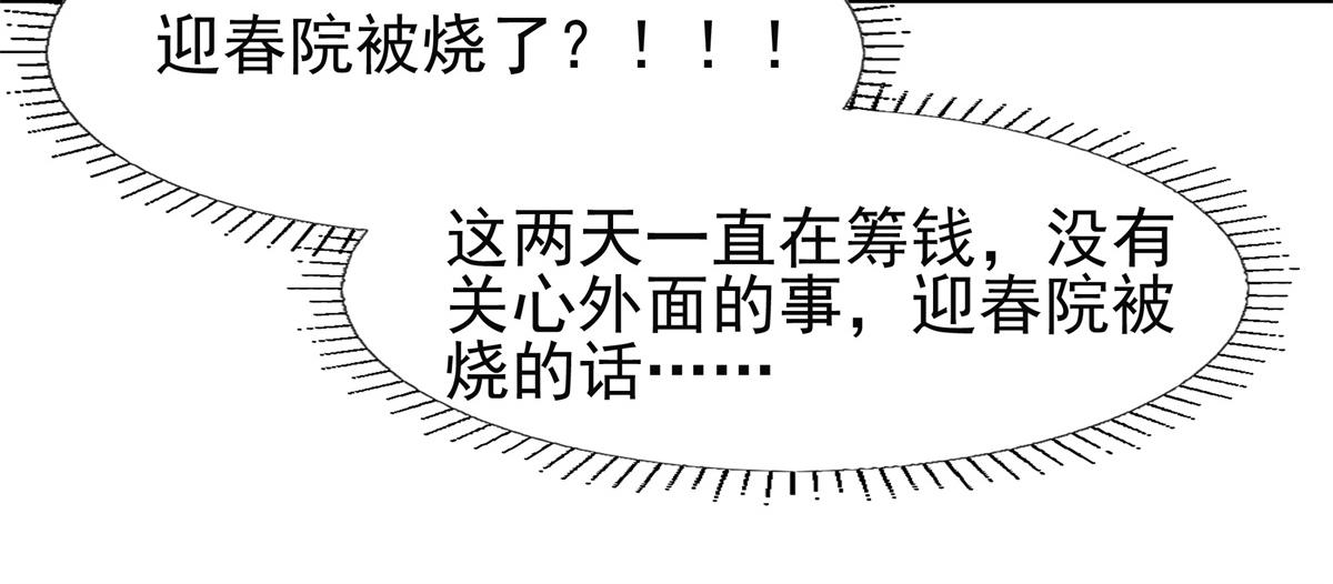 07 寻草药救黑心肝44