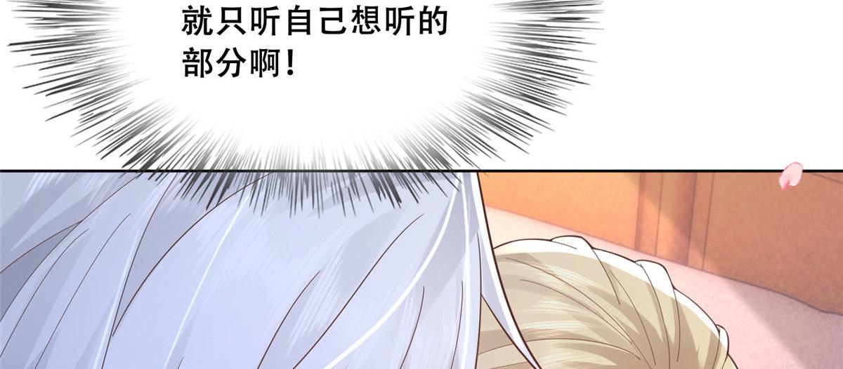 47 只要恩人愿意与我在一起66