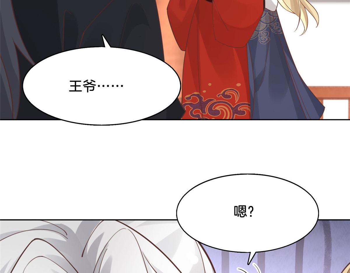31 药王戒现世14