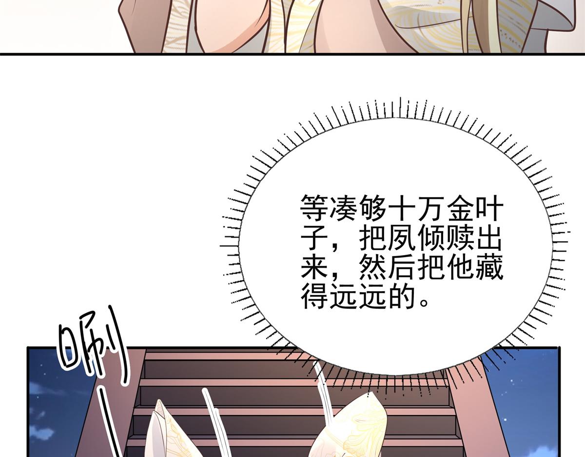 05 恩人你要去何处？81