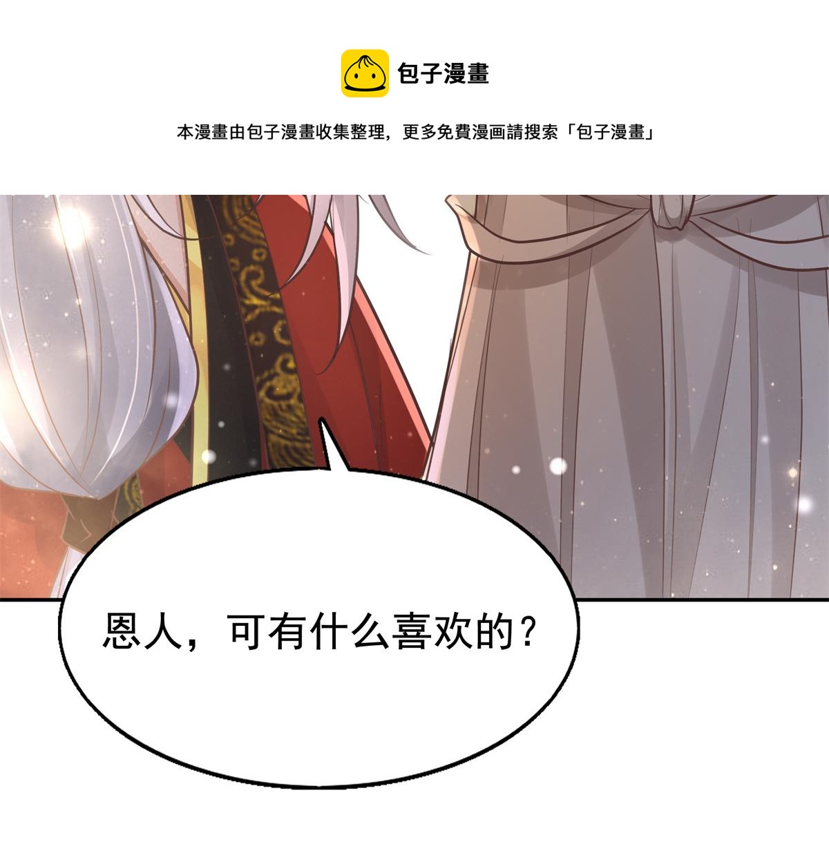 14 今夜我爲恩人倒酒88