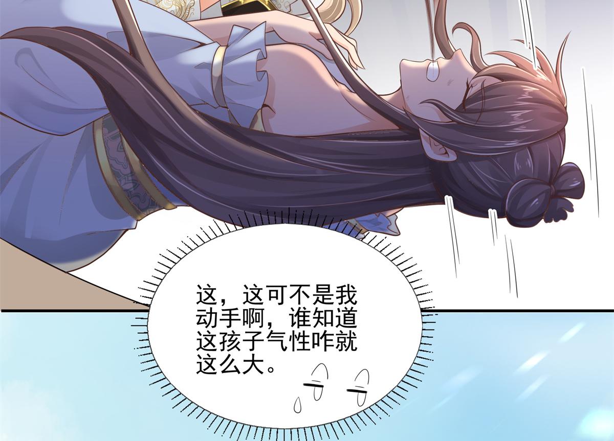 01 天上掉下个美男子94