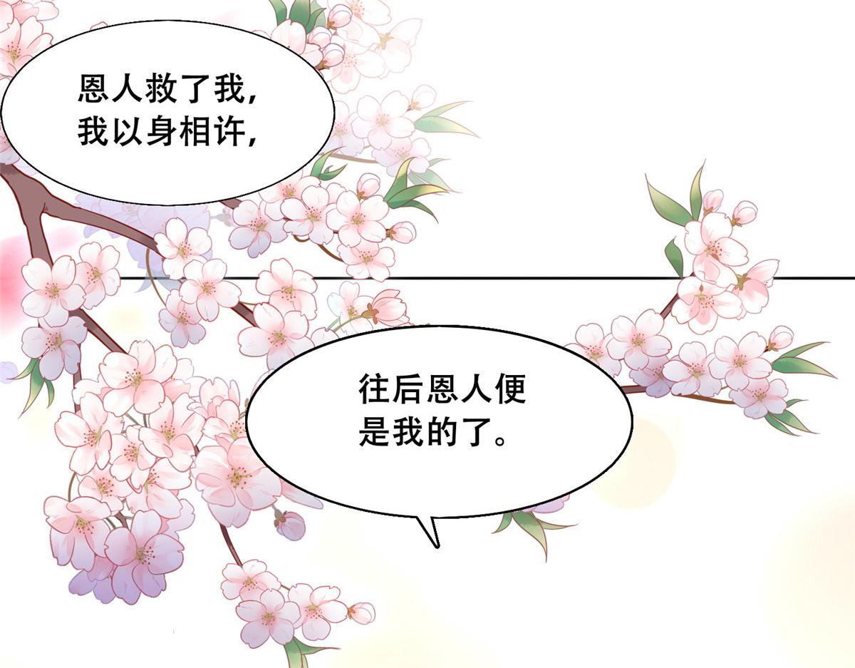 42 你爲什麽不爱我16