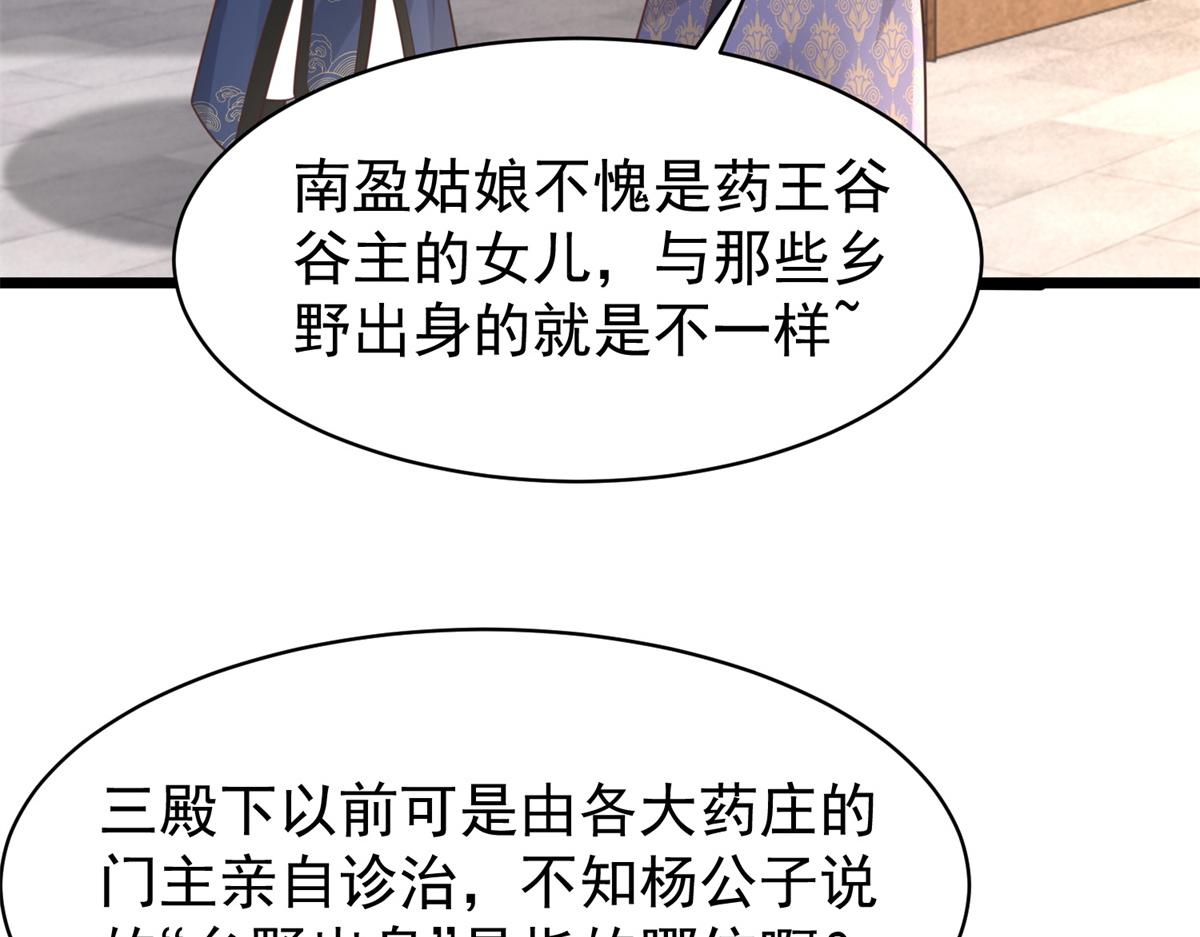 33 修爲浅薄，好“凡“哦13
