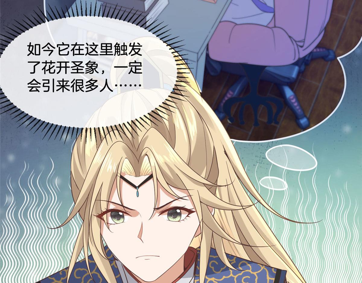 31 药王戒现世61