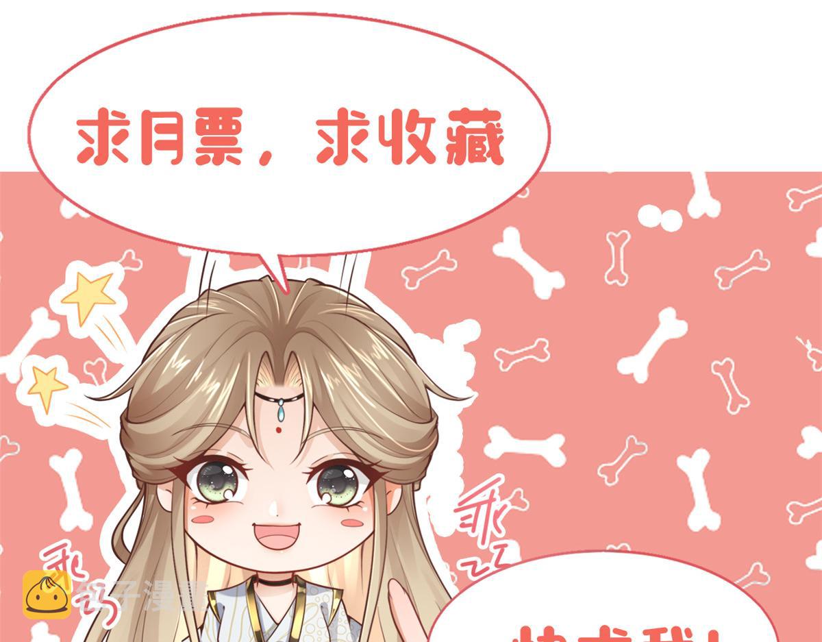 41 王爷他不是很好……75