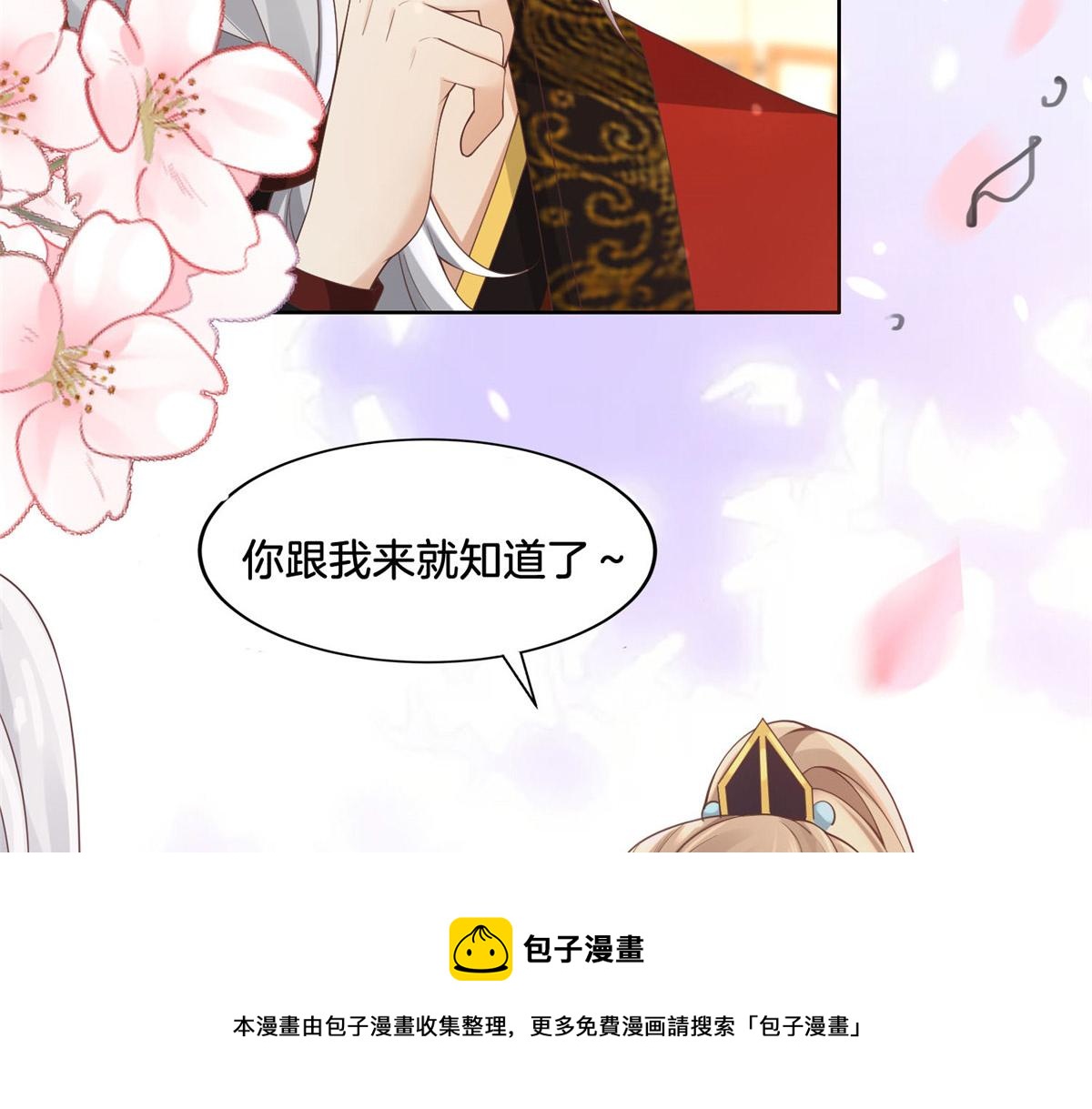 34 请务必让我报恩！64