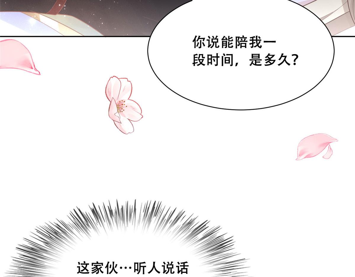 47 只要恩人愿意与我在一起65