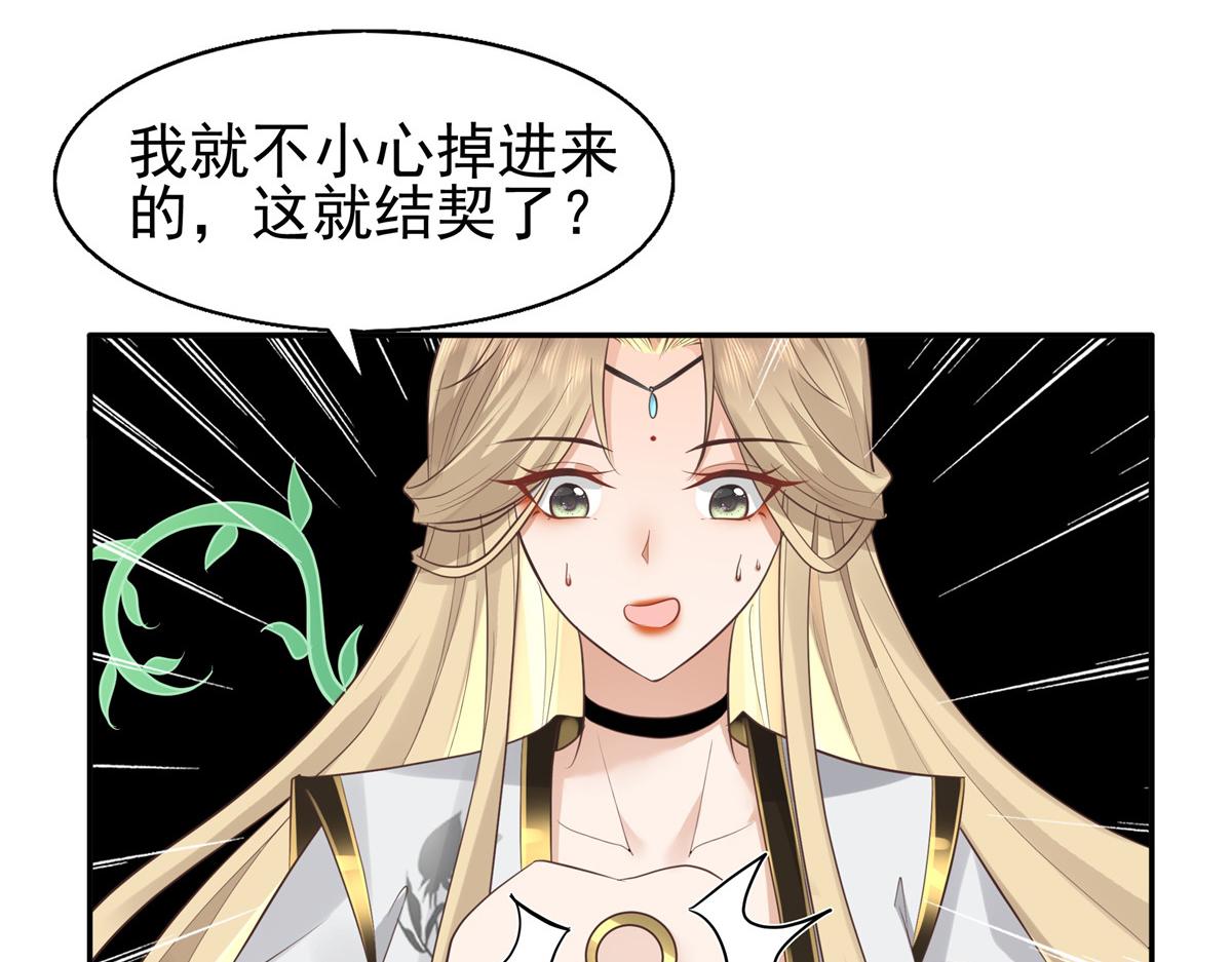 21 难道恩人不喜欢我了吗61