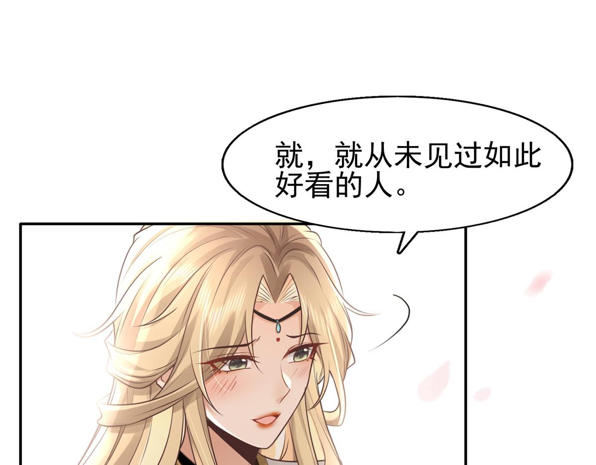 10 我就是贪图你的美色！46