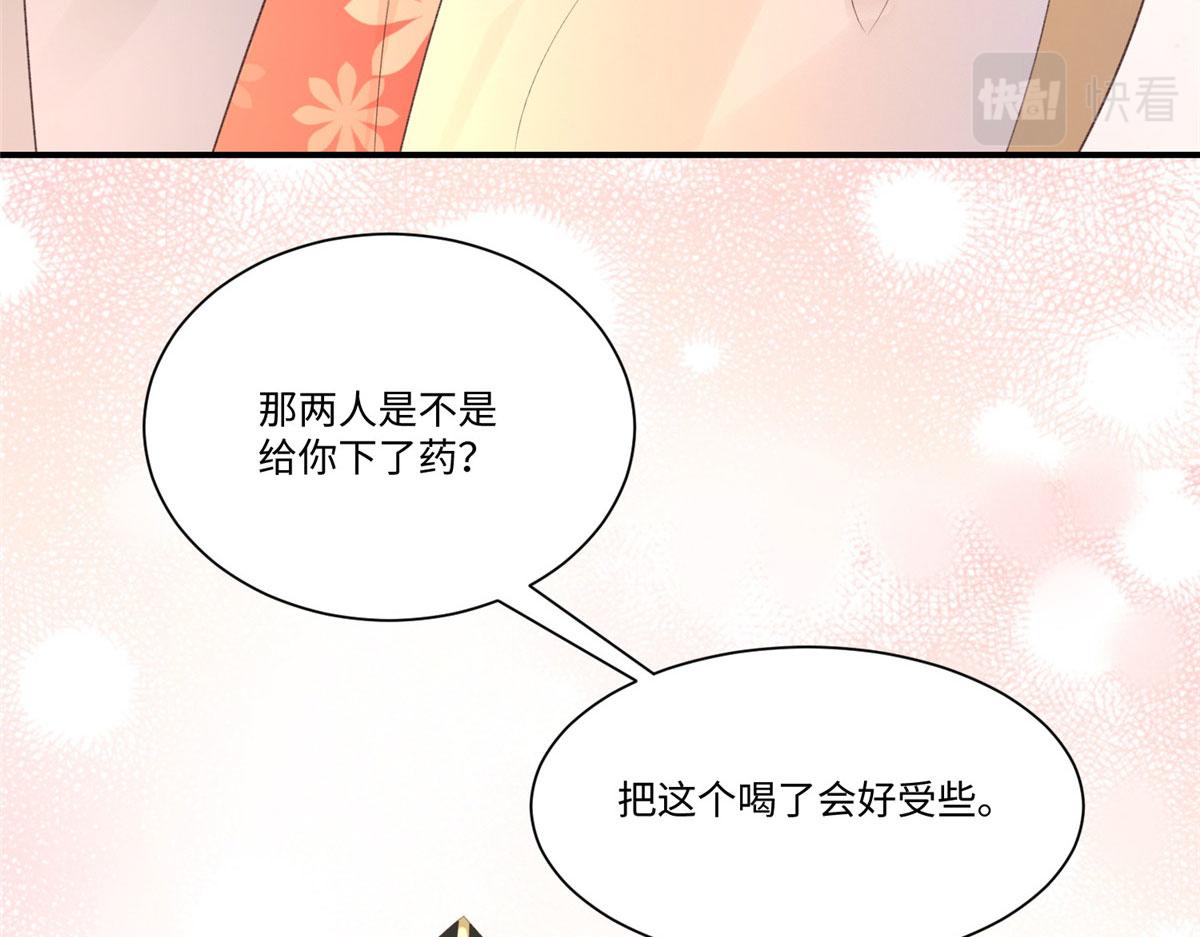 25 以尔深情赠尔金钗35