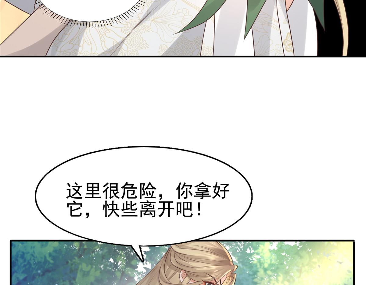 17 你是我的人了23