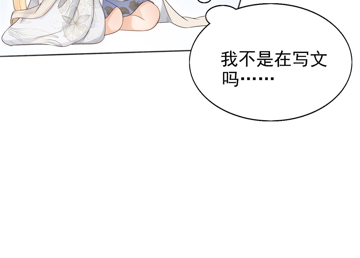 01 天上掉下个美男子28