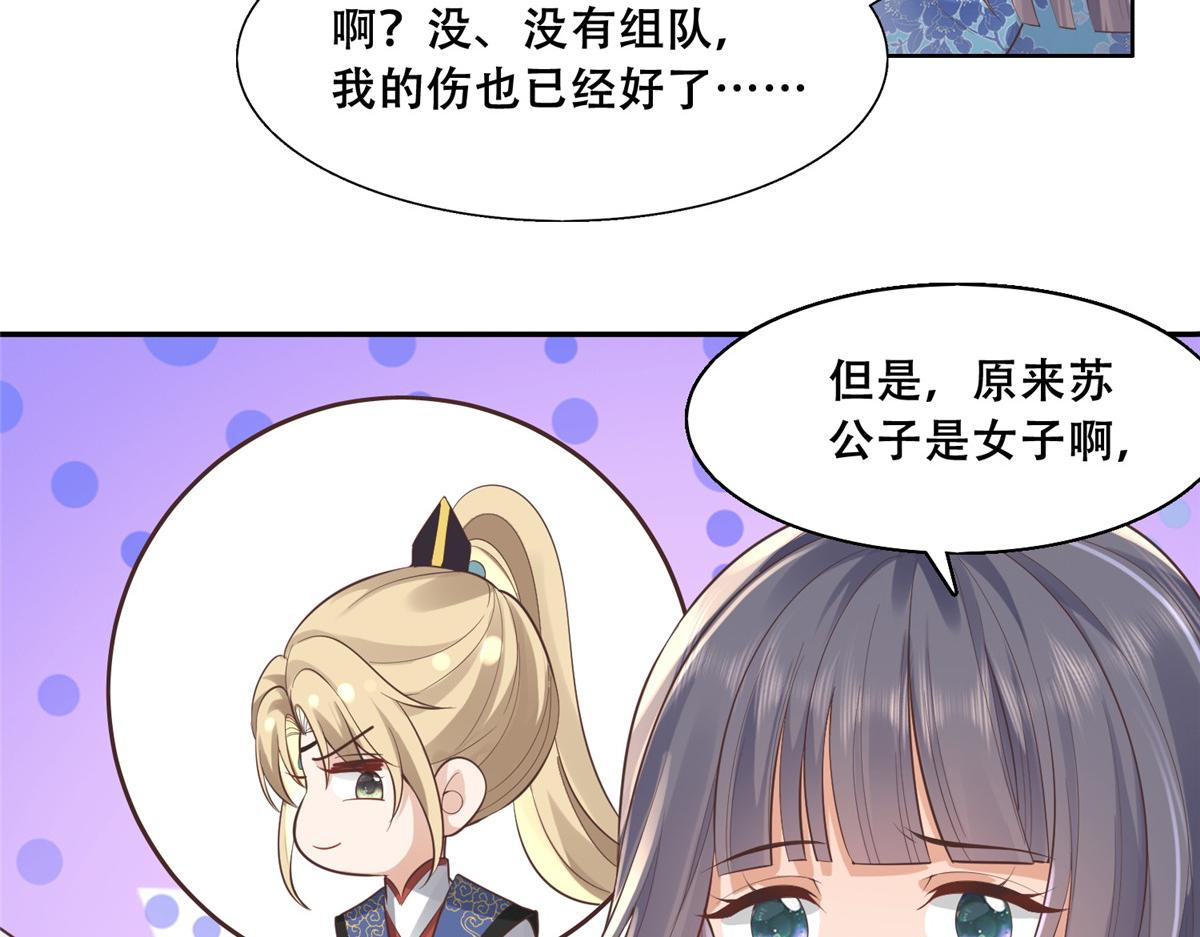 38 荣耀小分队成立64