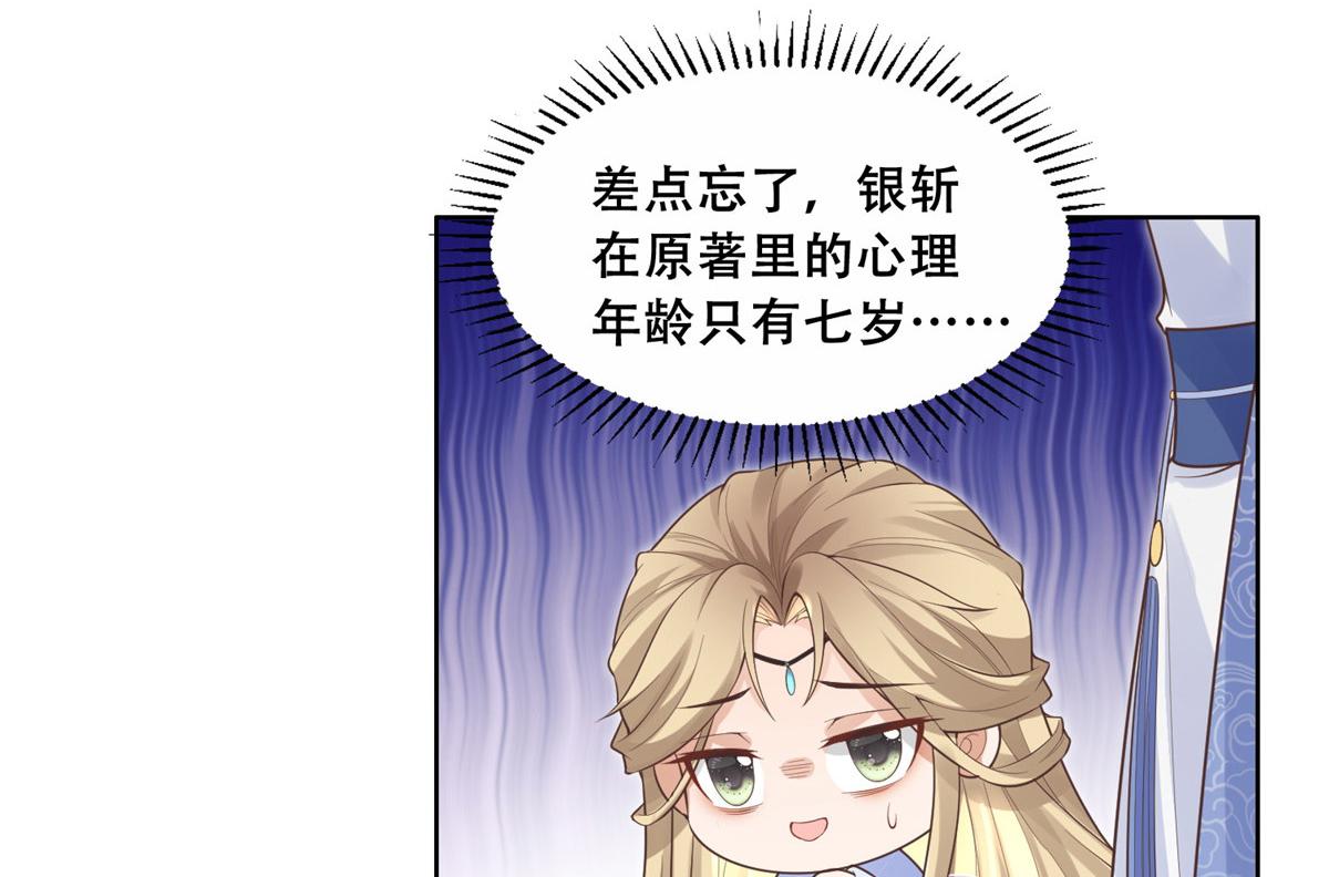 41 王爷他不是很好……11