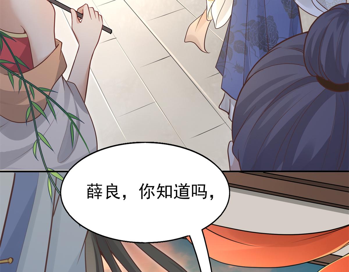 06 少城主又又又败家啦78