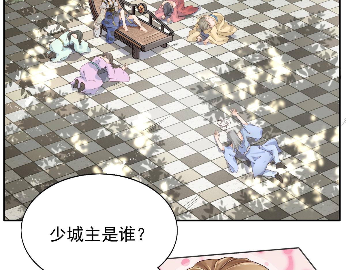 01 天上掉下个美男子25