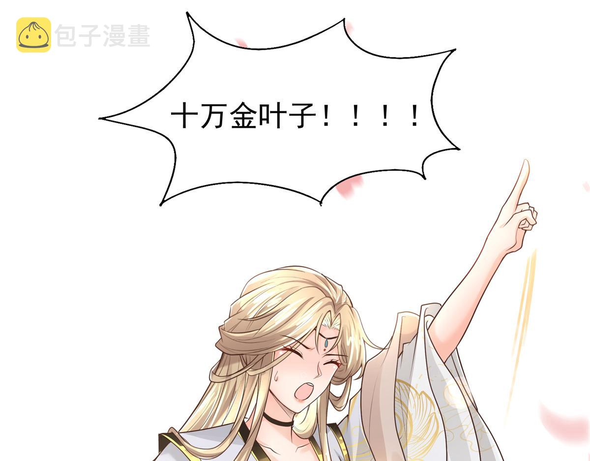04 迎春院救黑心大美人？38