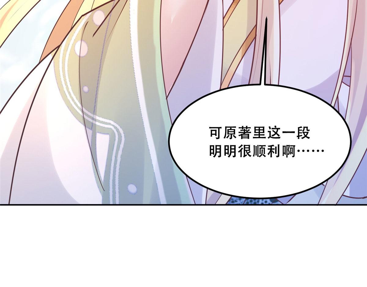 55 苏叶遇险？！55