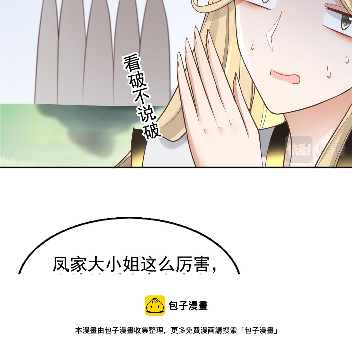 16 这可是夙倾的大宝贝60