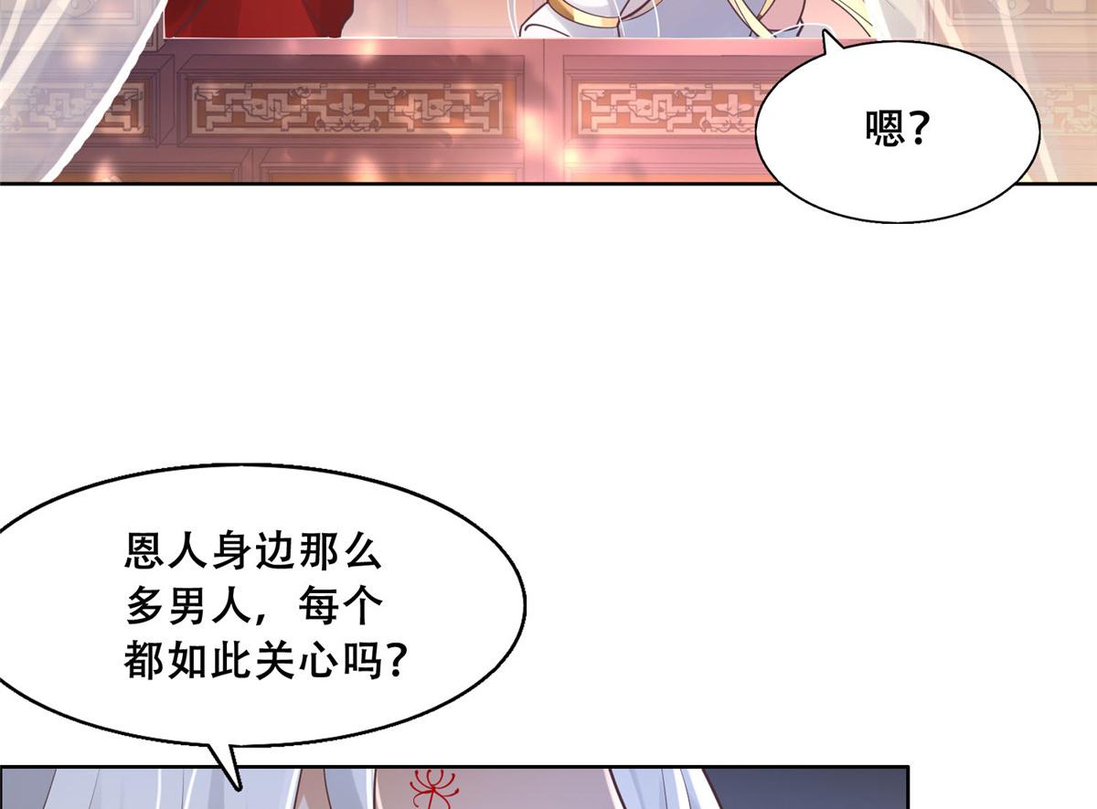 46 恩人眼里只能有我一人60