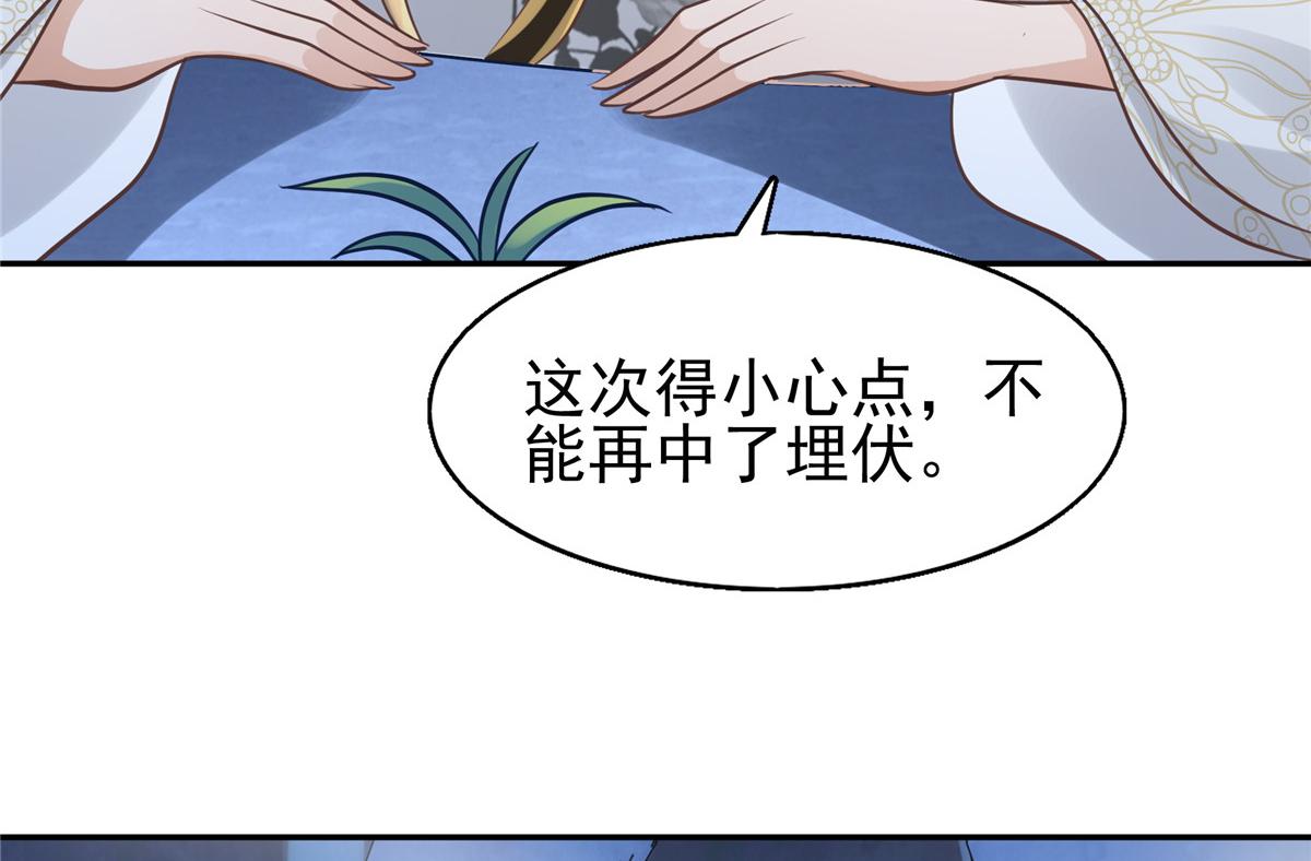 21 难道恩人不喜欢我了吗71