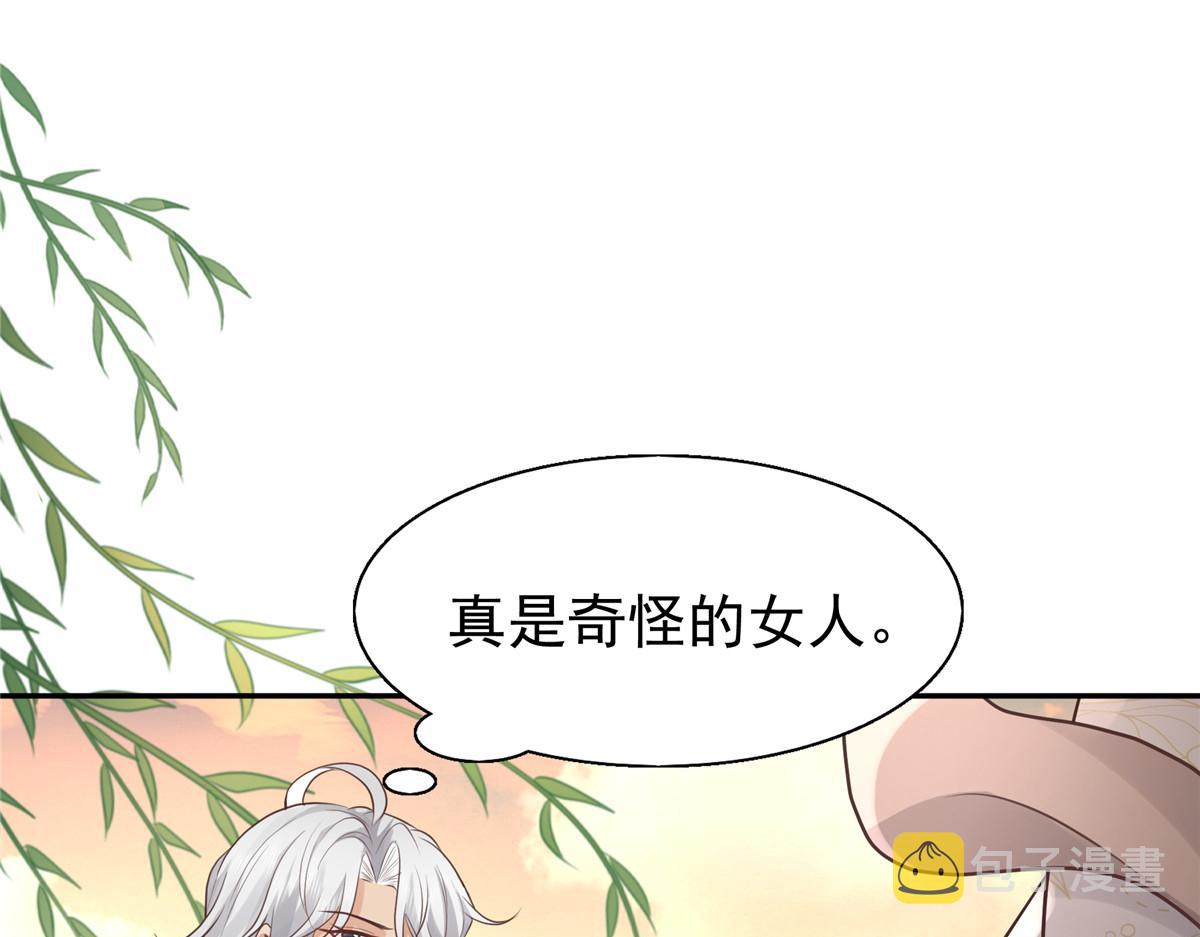 10 我就是贪图你的美色！61