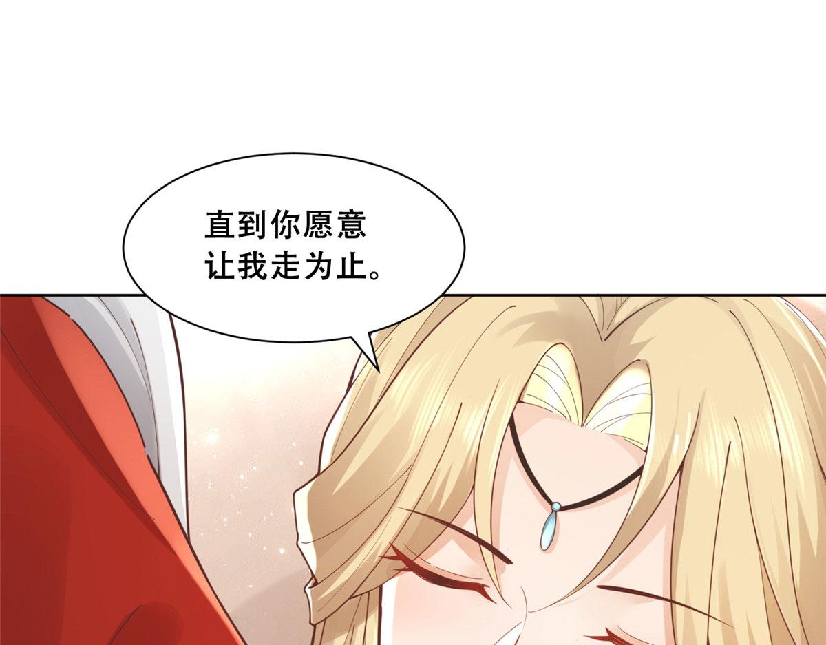 47 只要恩人愿意与我在一起70