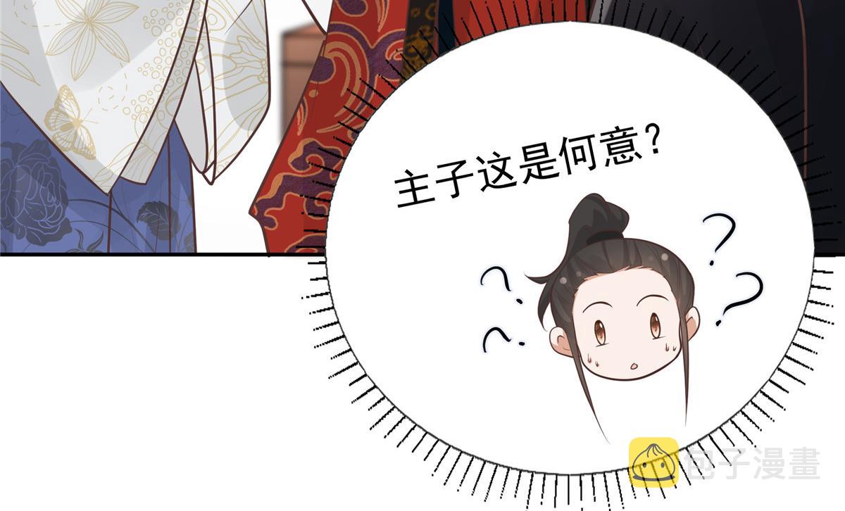 10 我就是贪图你的美色！13