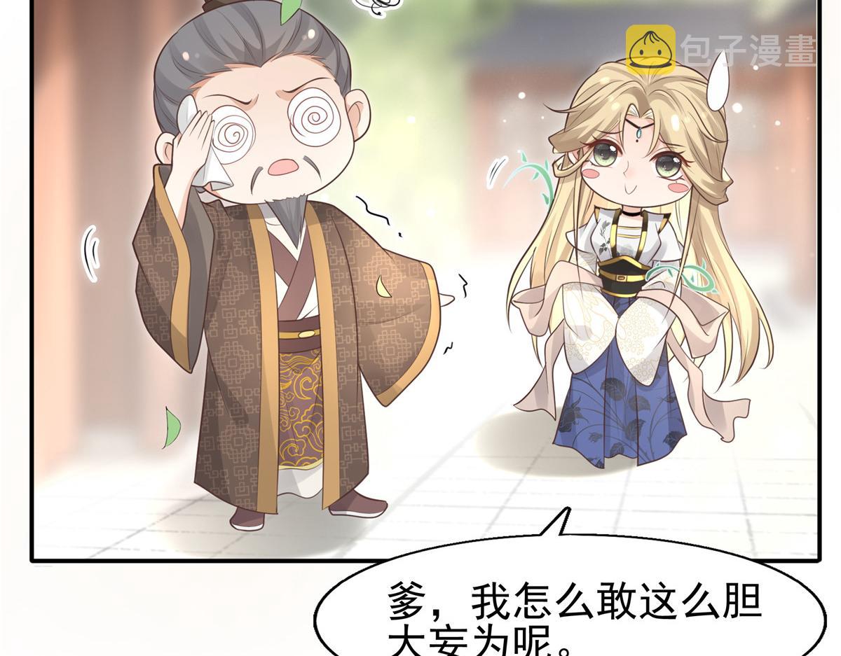 10 我就是贪图你的美色！80