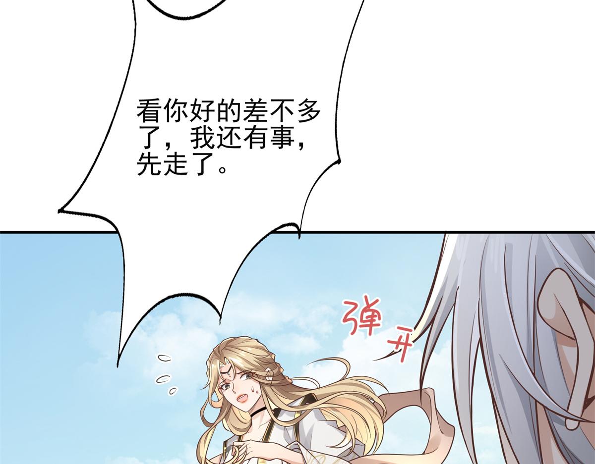 02 美男子他身娇体弱53