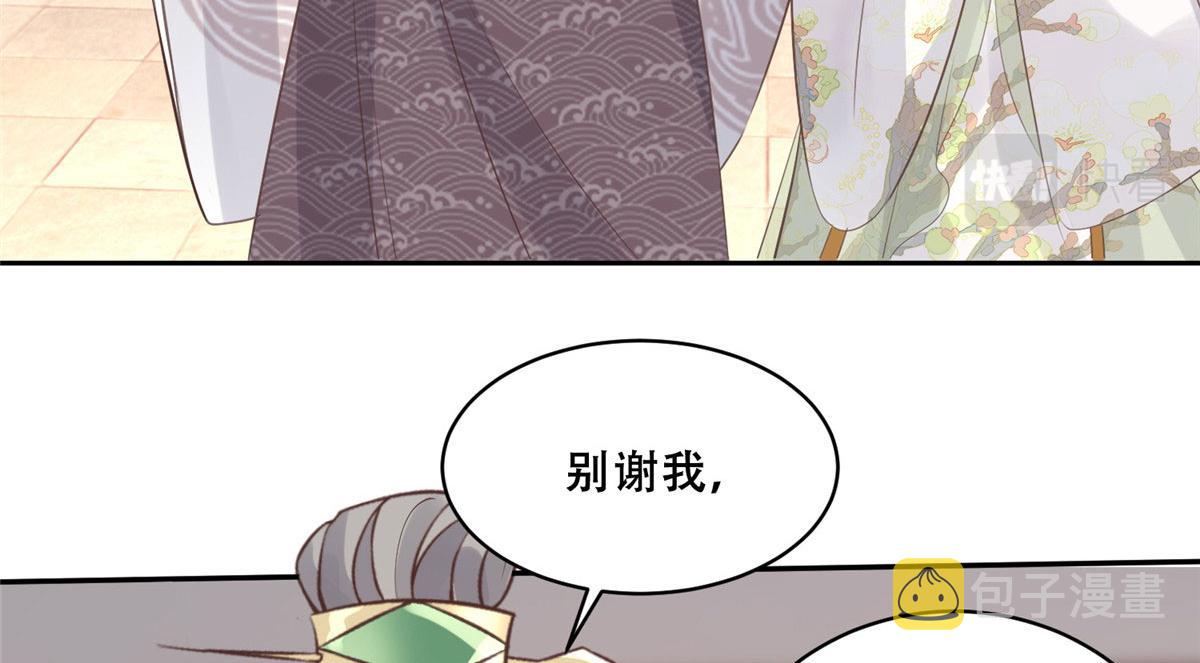 67 人情债的偿还方法32