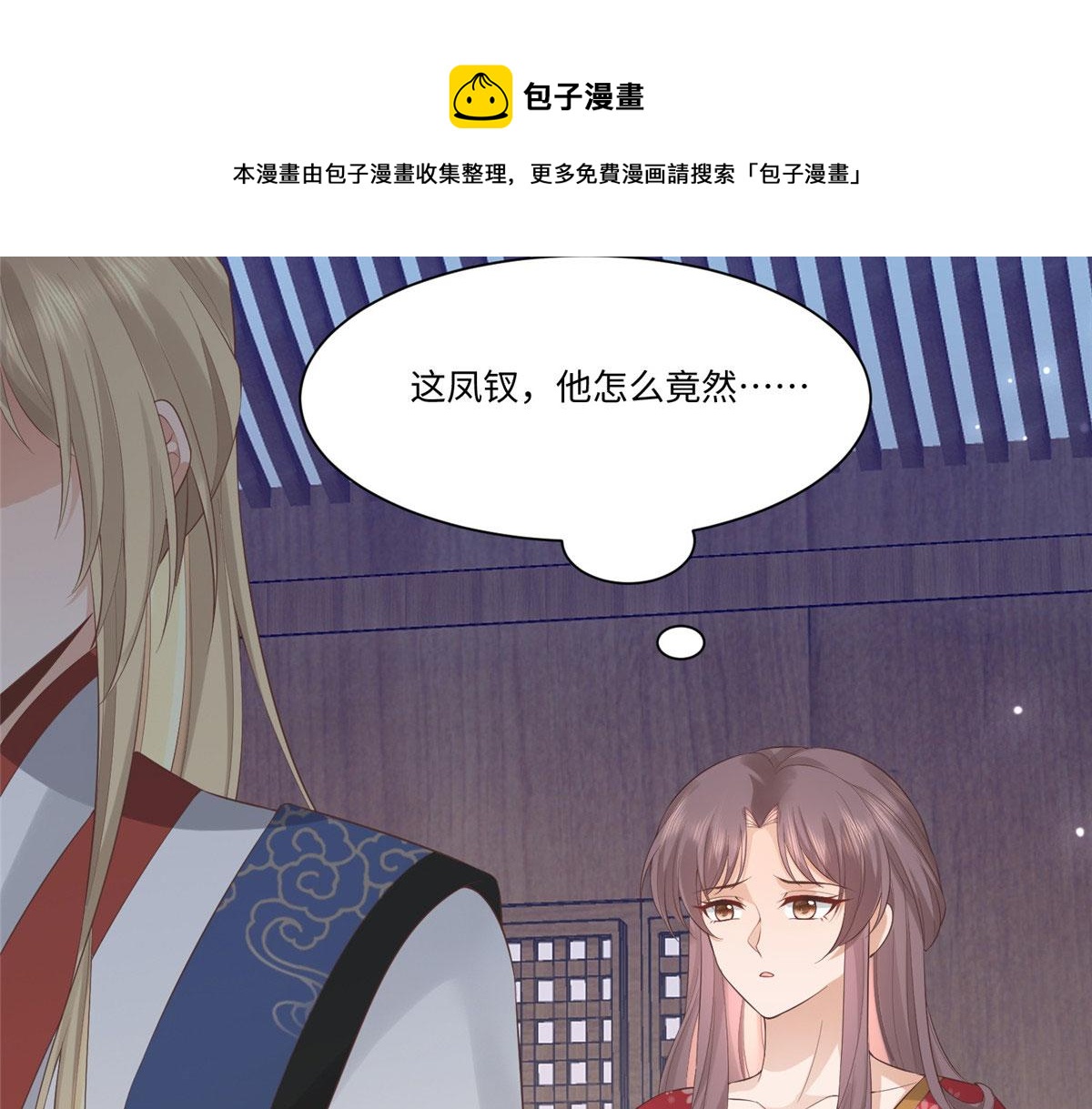 25 以尔深情赠尔金钗74