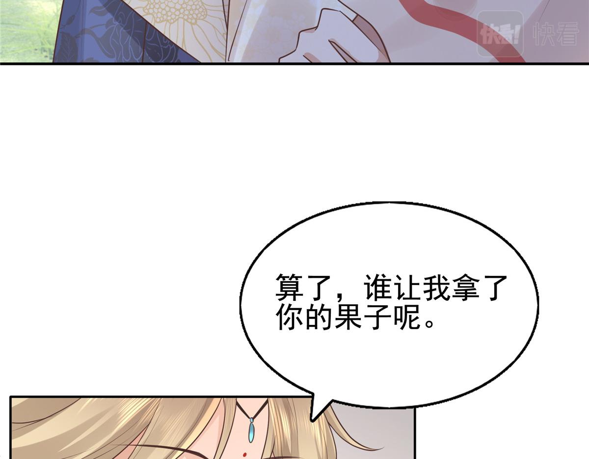 17 你是我的人了47