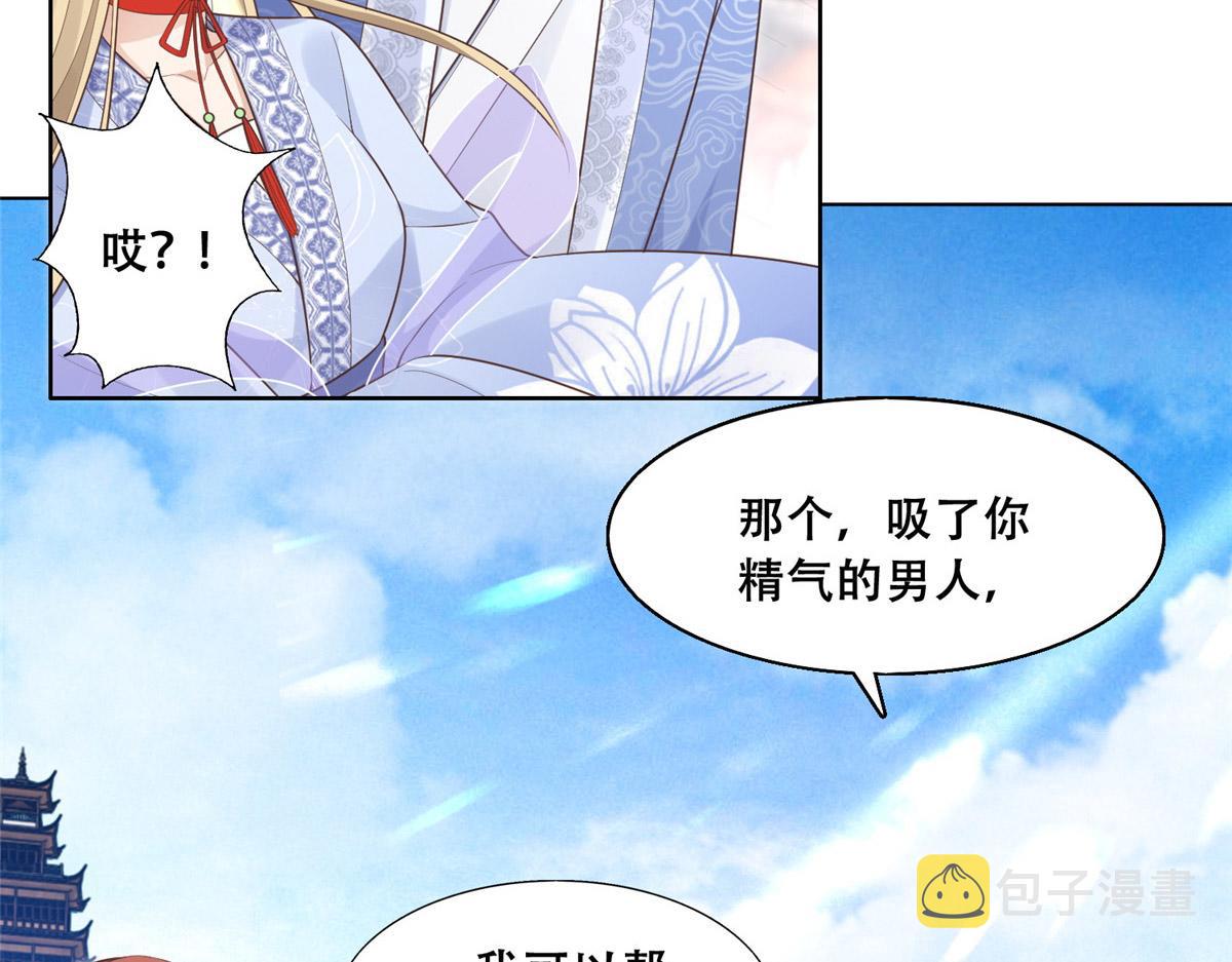 41 王爷他不是很好……9