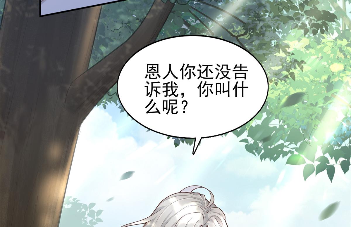 02 美男子他身娇体弱56
