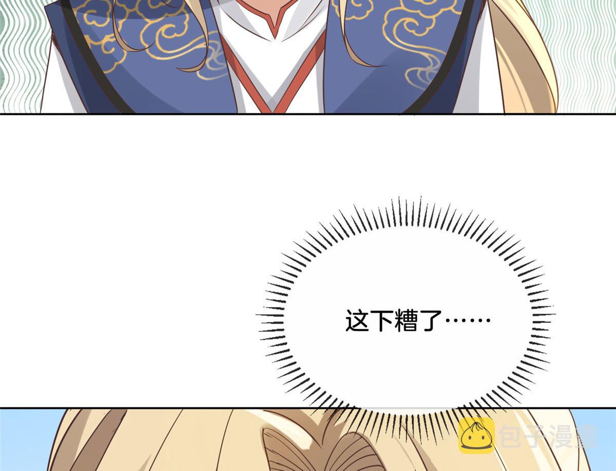 31 药王戒现世62