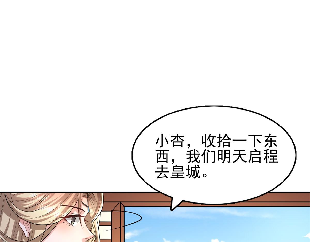 11 这麽快就继承家业啦？62
