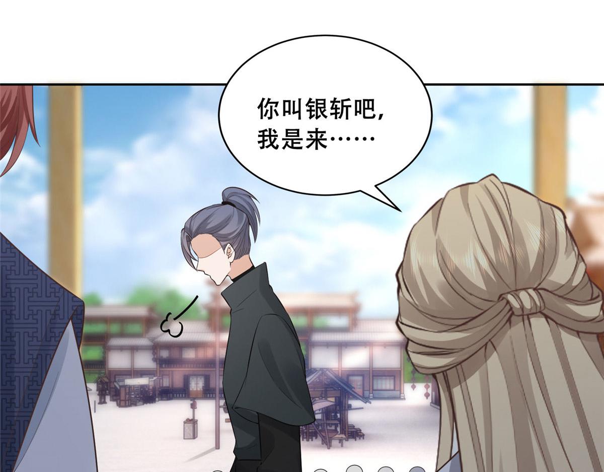 37 你叫什麽名字43