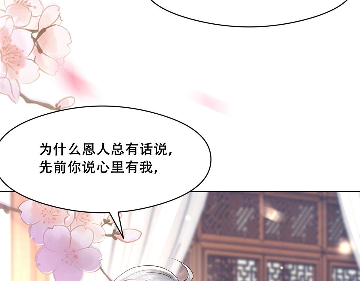 47 只要恩人愿意与我在一起30