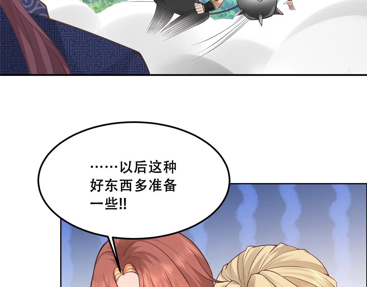 51 斩龙人竟然是他？37