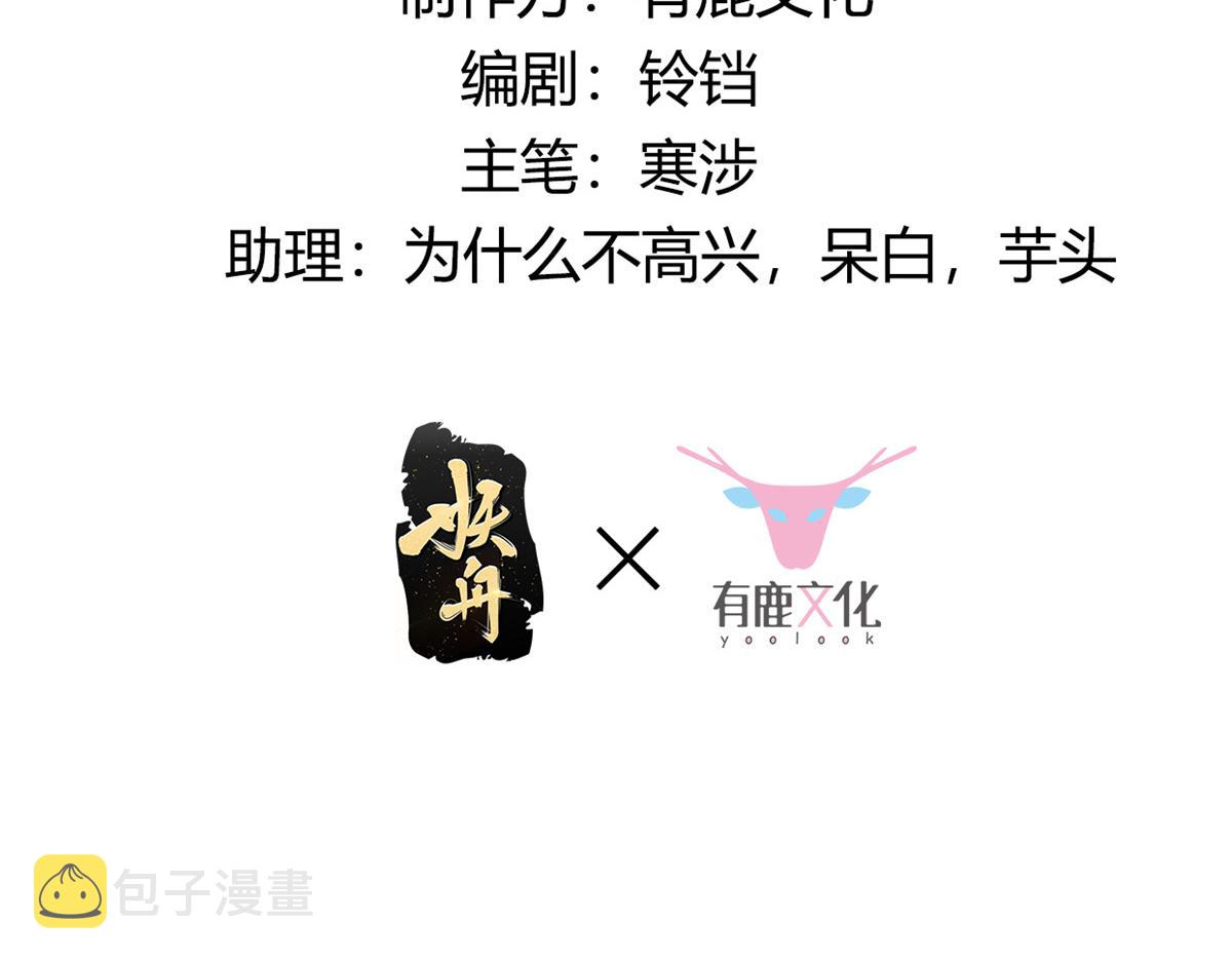 06 少城主又又又败家啦3