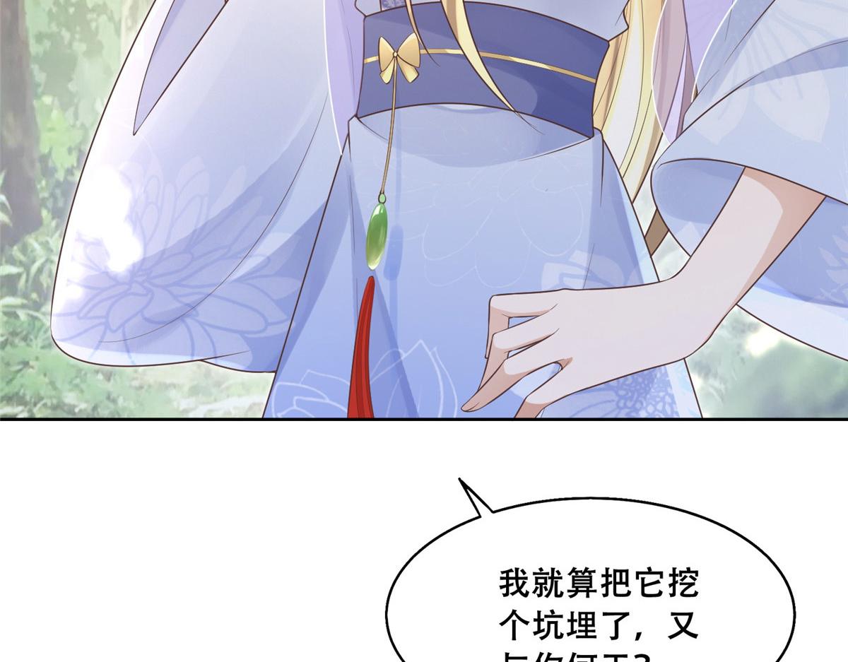 41 王爷他不是很好……29