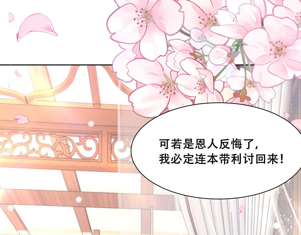 47 只要恩人愿意与我在一起79