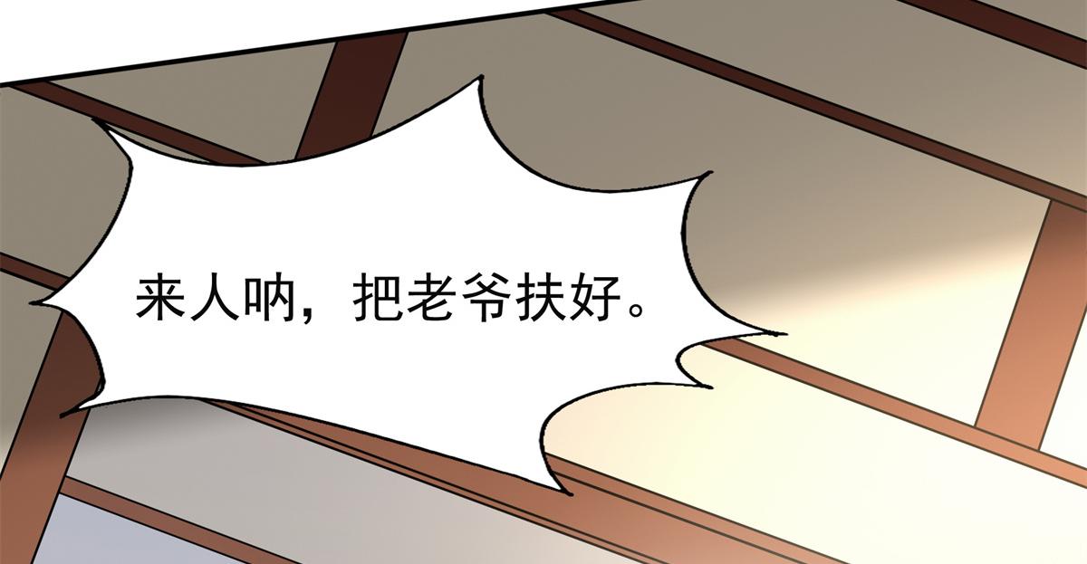 06 少城主又又又败家啦43