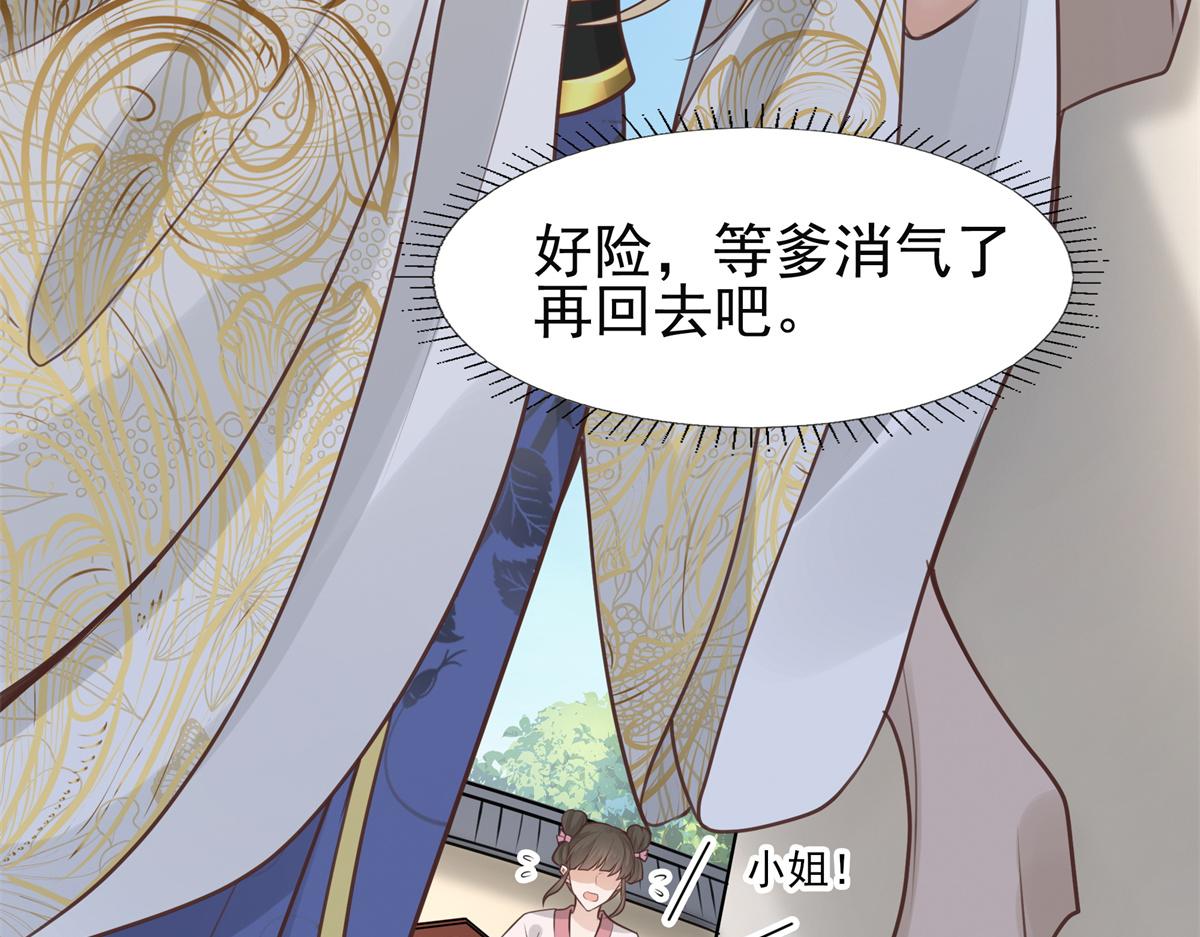 06 少城主又又又败家啦56