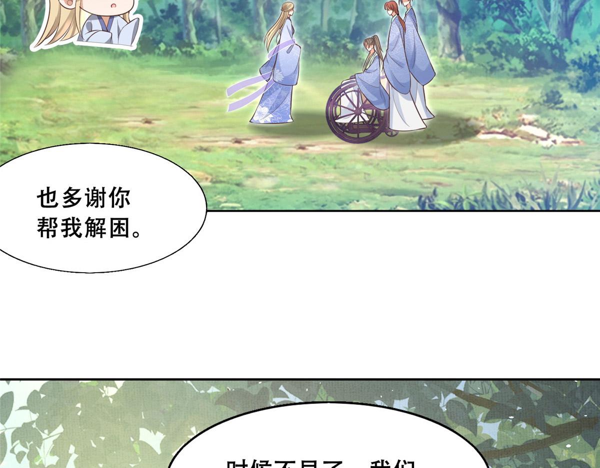 41 王爷他不是很好……46