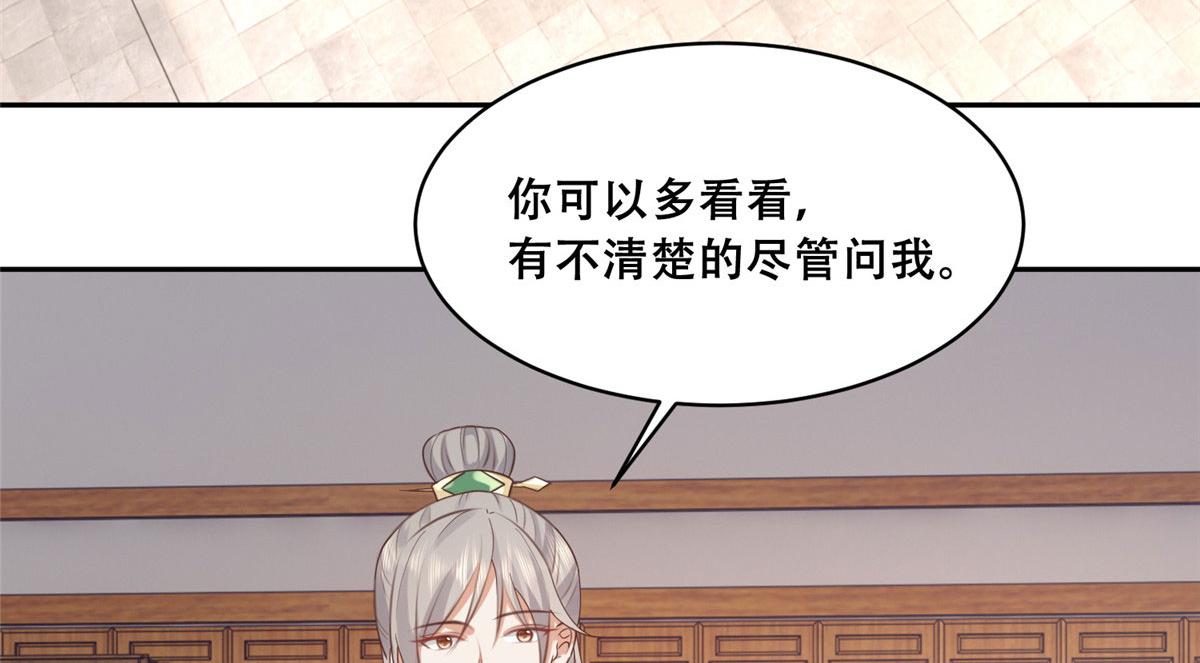 67 人情债的偿还方法30